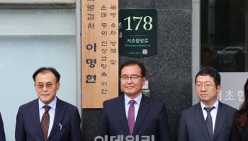 순직해병 특검 현판식 개최…4개팀서 본격 수사 개시