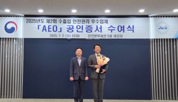 한국공항, 관세청 AEO 공인 ‘AA등급’ 재인증