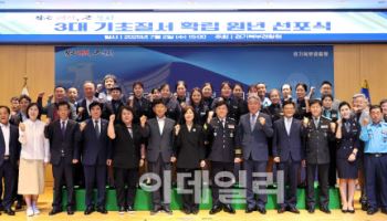 경기북부경찰, '기초질서 확립 원년' 선포…신뢰 회복 고삐