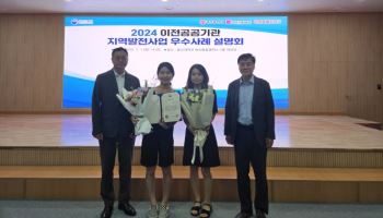 공무원연금, 국토부 ‘지역발전 우수사례 기관’ 선정..."지역사회와 상생"