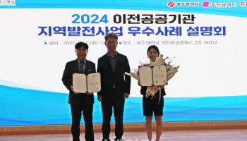 사학연금, 국토부 장관 표창 수상...지역발전 우수사례 선정
