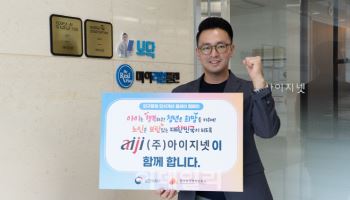 김지태 아이지넷 대표, '인구문제 인식개선 릴레이 캠페인' 동참
