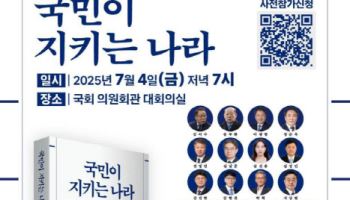 정청래와 국회 대리인단이 기록한 '尹 파면' 뒷이야기는?