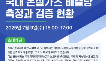 한국공인회계사회, 9일 ‘제19회 지속가능성인증포럼’개최