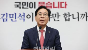 국힘 "이재명 대통령 기자회견, 자화자찬" 혹평