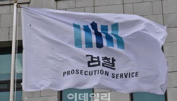 檢개혁 4법, 본격 논의 임박…9일 법사위 공청회 열린다