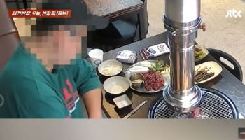 “내 친구가 고기 유튜버”…8만원 ‘먹튀’하고 도망간 남성
