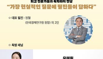 한경협, '세계 인구의 날' 기념 북토크 개최