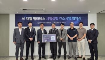 토마토시스템, AI 재활 필라테스 컨소시엄 공식 출범