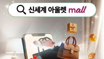 "오프라인 연계 강화" 신세계사이먼 온라인몰 확 바뀐다