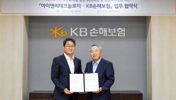 KB손보, 아이앤씨테크놀로지와 화재예방 위해 맞손