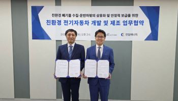 피라인모터스-천일에너지, '친환경 폐기물 수송차량 보급' MOU 체결