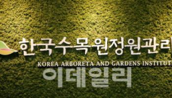 한수정, 직원 19명 공개 채용…세종·봉화 등 근무