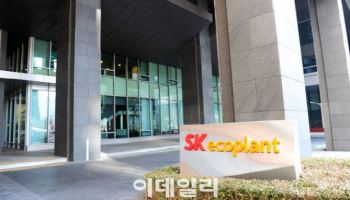 SK에코플랜트, 반도체·AI 스타트업 대상 시상식 개최