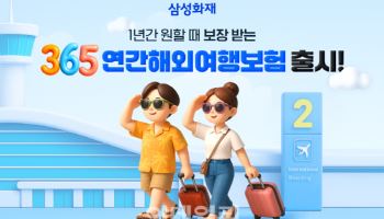 “빈집에 도둑 들어도 보장”…횟수 제한없는 ‘이 보험’ 뭐길래