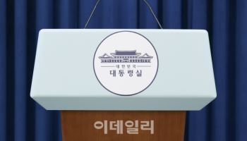 대통령실, 외부 접촉 통해 직무권한 부당 행사한 파견 직원 문책 인사 단행