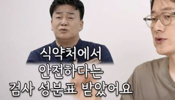 농약통 “검사받았다”던 백종원...식약처 “의뢰도 없어”