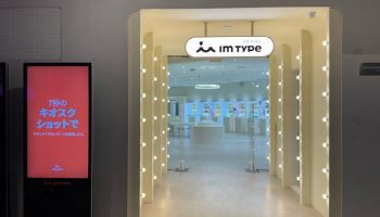 아임타입, DDP 플래그십 매장 AI 기반 체험형 스토어로 리뉴얼 오픈