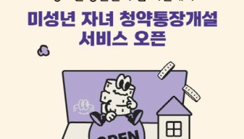 KB국민은행, 청소년 용돈관리 앱 ‘퍼핀’에 '미성년 자녀 계좌 개설 서비스' 오픈