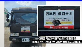 “드론통제차량 폐차 시도”…내란 특검 다음날 무슨 일이