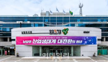 남양주시, 도농역 인근 황금산에 캠핑장 갖춘 생태공원 조성