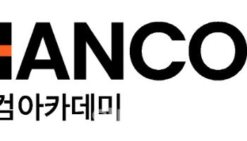 한컴아카데미, 무빈과 ‘실감형 3D모션캡처 설루션’ 총판 계약 체결