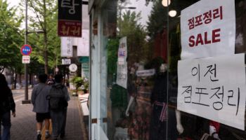 배드뱅크 예산 4000억 확정…"유흥업 등 채권 매입 안해"