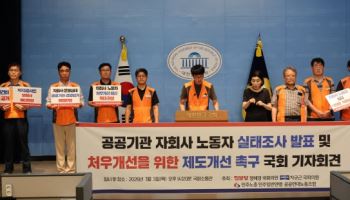 자회사 시중노임단가 안 맞추는 공공기관들[노동TALK]