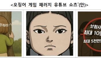 금감원·생손보협회, 보험사기 방지 홍보…"연루시 징역 최대 10년"
