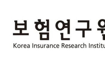 보험硏 "공공신탁 활성화 위해 보험금청구권 편입해야"