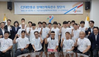 CJ대한통운, 장애인 스포츠단 창단…‘따뜻한 동행’ 나서