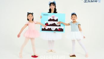 대교 트니트니, 발레+언어 영유아프로그램 '토토슈슈' 선봬