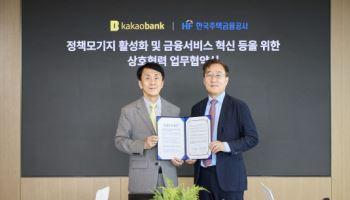 카카오뱅크, 정책금융 '아낌e-보금자리론' 출시