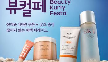 컬리, 7월 ‘뷰티컬리페스타’…“최대 83% 저렴하게”