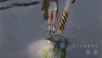 후지필름, 에비뉴엘점에서 노마 작가 개인전 개최