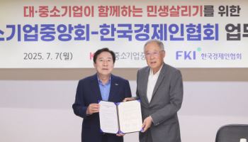 한경협·중기중, '여름휴가 국내서 보내기' 캠페인