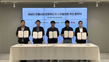 그립, 전통시장 소상공인 디지털 전환 지원