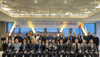 에어인천-아시아나 화물, 통합 앞두고 ‘화학적 결합’ 총력