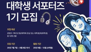 현대차증권, 대학생 서포터즈 1기 모집