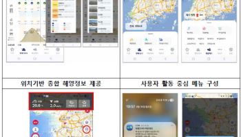해양안전 앱 '안전海' 새단장…화면·기능 개선