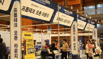 한국부동산원, 부동산 트렌드쇼서 ‘프롭테크 오픈 라운지’ 운영
