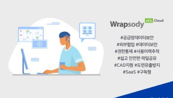 파수, ‘랩소디 에코 클라우드’ 업데이트… 공급망 보안 SaaS 가속화