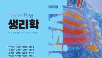 서울부민병원 박억숭 과장, 여덟 번째 의학교재 출간
