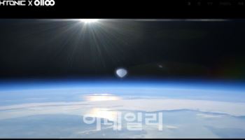 우리집 댕댕이 유해, 풍선 타고 성층권 올라 '우주의 별' 된다