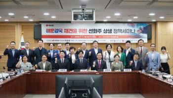 해운강국 재건 필요…“우수선화주 기업 세액공제 확대해야”