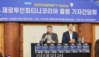 풍선타고 우주 관광…스페인 제로투인피니티, 韓서 사업 시작