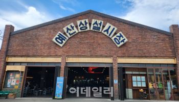 예산시장 뜨자 방문객 3배↑…젊은 사장님들도 '방긋'