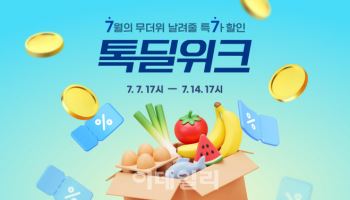 "최대 91% 할인"…카카오, 톡딜·선물하기·카쇼라 쇼핑 혜택 '펑펑'