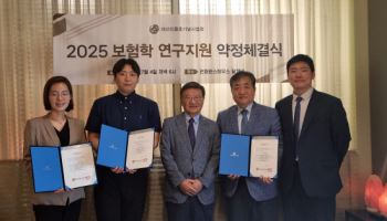 대산신용호기념사업회, 2025년 보험학 연구지원 연구과제 선정