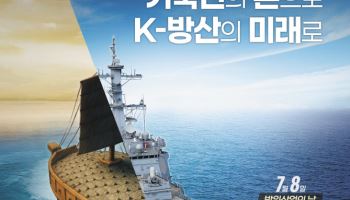 제1회 방위산업의 날 기념식…수출 공로자 5명에 정부포상